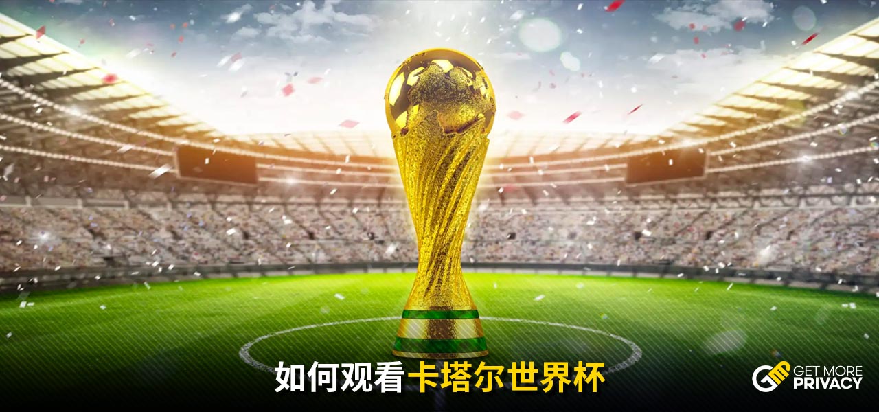 续签及引援