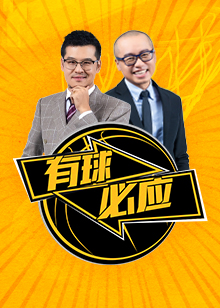 约球队的胜